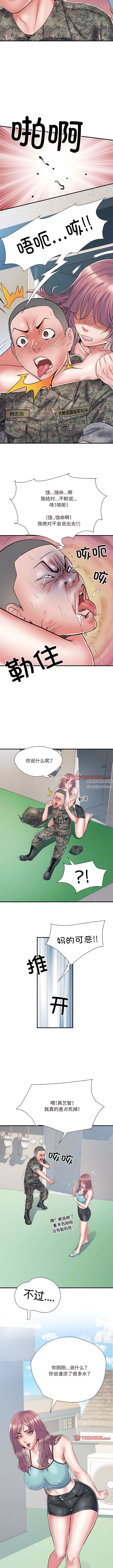 《刺激的部队生活》漫画最新章节第47话免费下拉式在线观看章节第【4】张图片