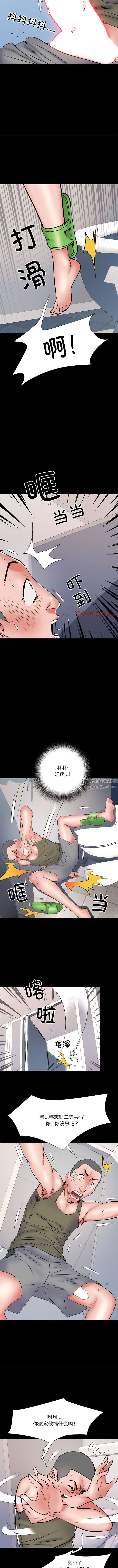 《刺激的部队生活》漫画最新章节第48话免费下拉式在线观看章节第【10】张图片