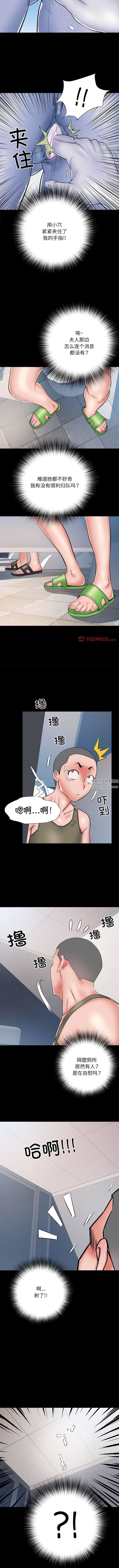 《刺激的部队生活》漫画最新章节第48话免费下拉式在线观看章节第【8】张图片