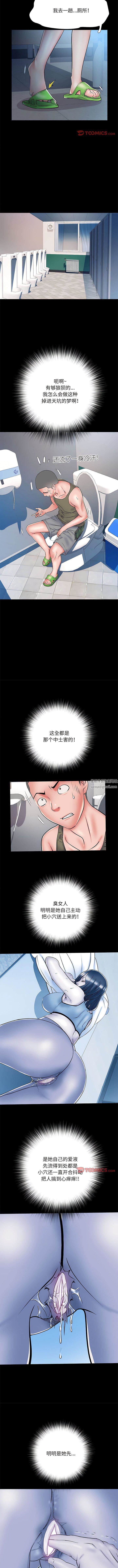 《刺激的部队生活》漫画最新章节第48话免费下拉式在线观看章节第【7】张图片