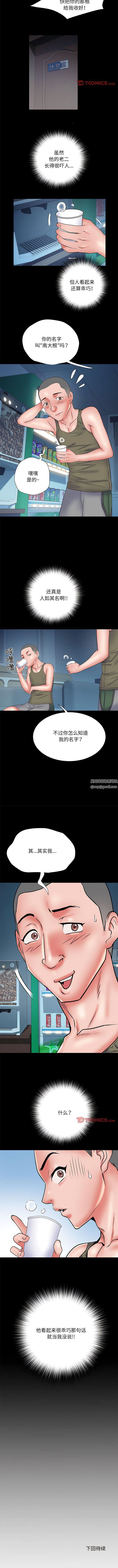 《刺激的部队生活》漫画最新章节第48话免费下拉式在线观看章节第【11】张图片