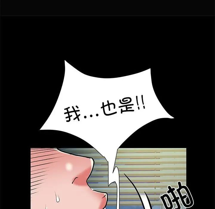 《刺激的部队生活》漫画最新章节第50话免费下拉式在线观看章节第【116】张图片