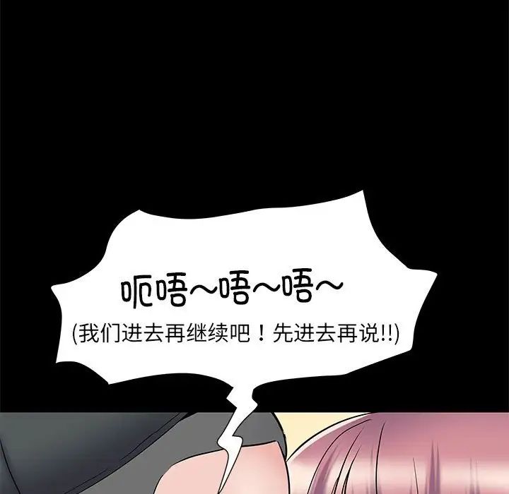 《刺激的部队生活》漫画最新章节第50话免费下拉式在线观看章节第【88】张图片