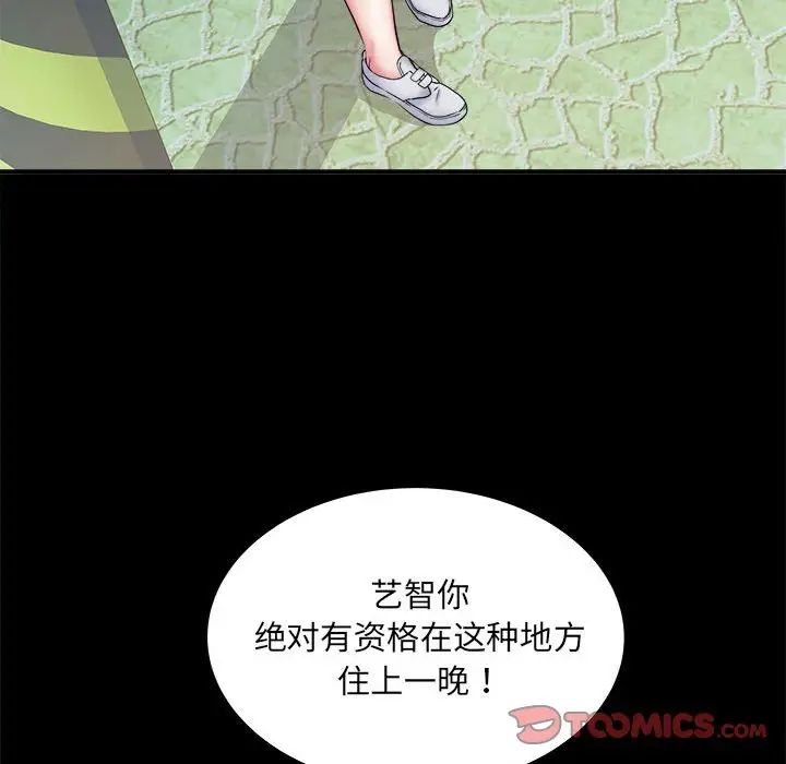 《刺激的部队生活》漫画最新章节第50话免费下拉式在线观看章节第【81】张图片