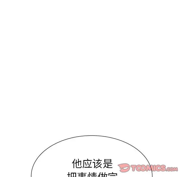 《刺激的部队生活》漫画最新章节第50话免费下拉式在线观看章节第【135】张图片