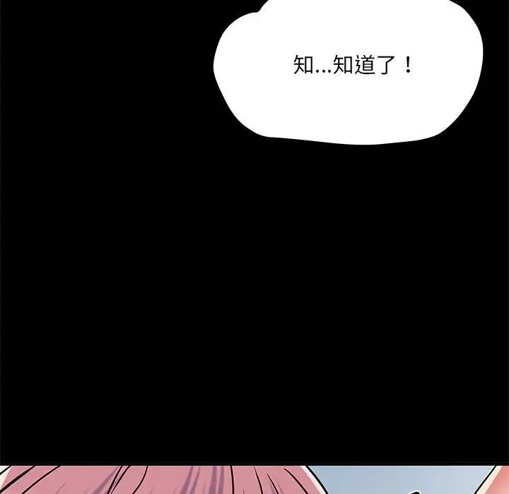 《刺激的部队生活》漫画最新章节第50话免费下拉式在线观看章节第【104】张图片