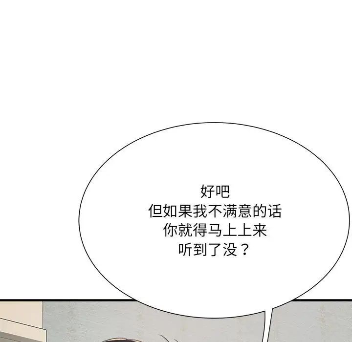 《刺激的部队生活》漫画最新章节第50话免费下拉式在线观看章节第【46】张图片