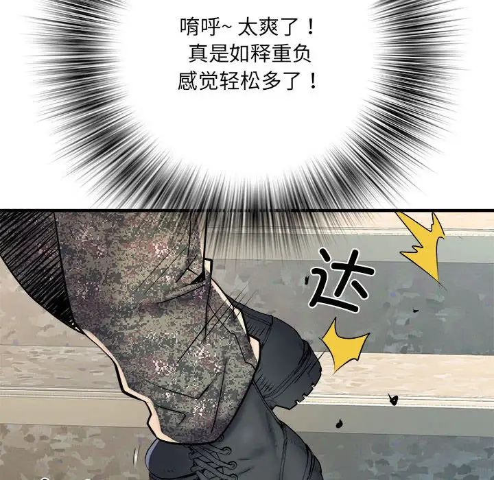 《刺激的部队生活》漫画最新章节第50话免费下拉式在线观看章节第【52】张图片