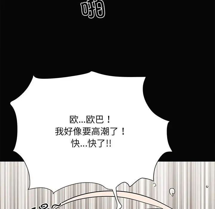 《刺激的部队生活》漫画最新章节第50话免费下拉式在线观看章节第【113】张图片