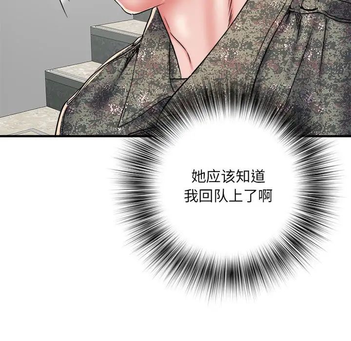 《刺激的部队生活》漫画最新章节第50话免费下拉式在线观看章节第【60】张图片