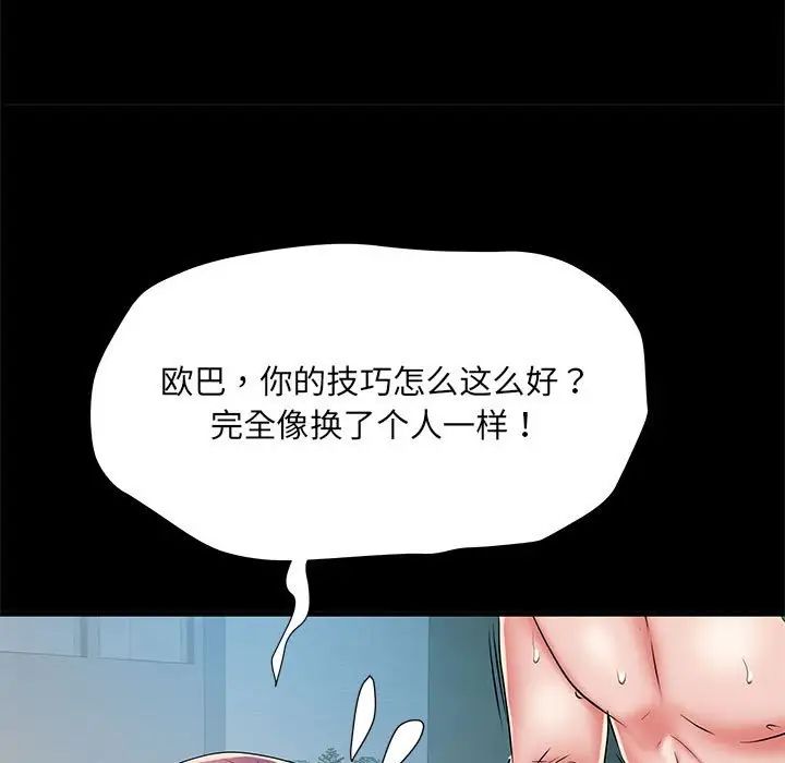 《刺激的部队生活》漫画最新章节第50话免费下拉式在线观看章节第【97】张图片