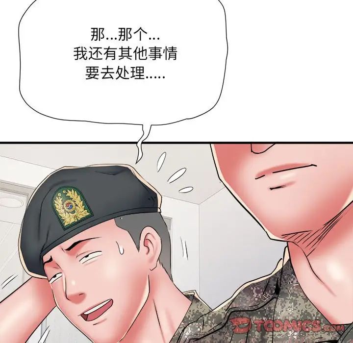 《刺激的部队生活》漫画最新章节第50话免费下拉式在线观看章节第【39】张图片