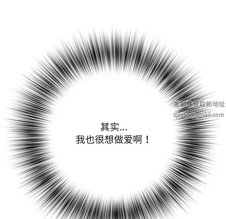 《刺激的部队生活》漫画最新章节第50话免费下拉式在线观看章节第【131】张图片