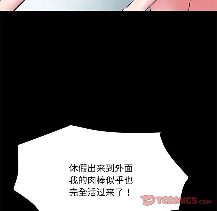 《刺激的部队生活》漫画最新章节第50话免费下拉式在线观看章节第【99】张图片