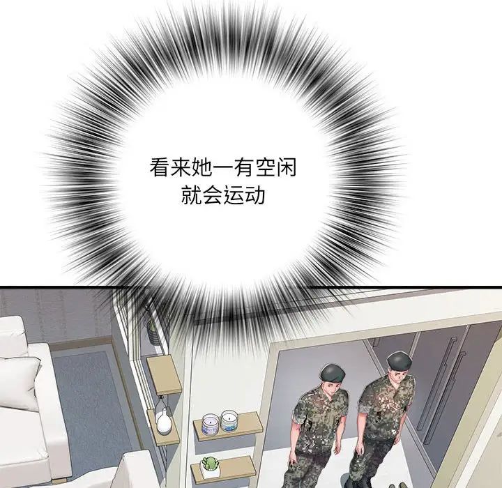 《刺激的部队生活》漫画最新章节第50话免费下拉式在线观看章节第【13】张图片