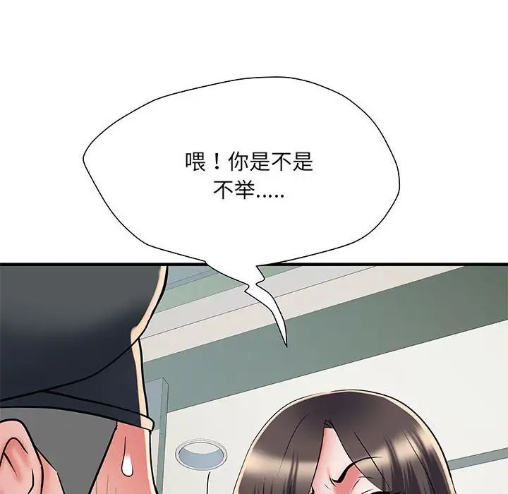 《刺激的部队生活》漫画最新章节第51话免费下拉式在线观看章节第【40】张图片