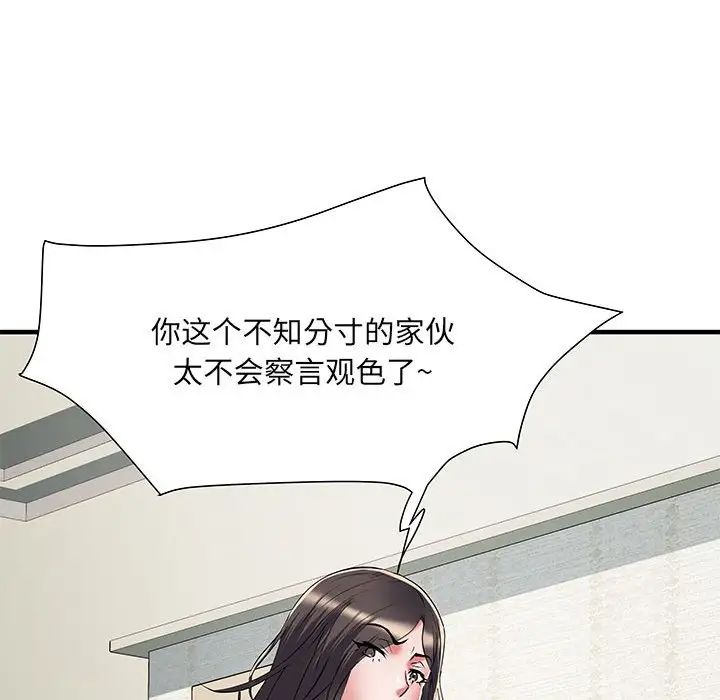 《刺激的部队生活》漫画最新章节第51话免费下拉式在线观看章节第【20】张图片