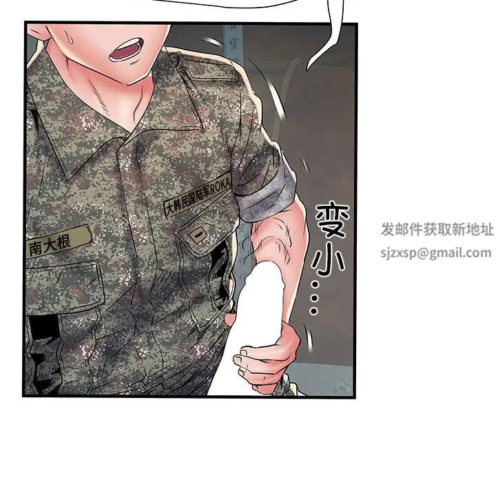 《刺激的部队生活》漫画最新章节第51话免费下拉式在线观看章节第【121】张图片