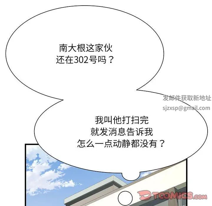 《刺激的部队生活》漫画最新章节第51话免费下拉式在线观看章节第【147】张图片