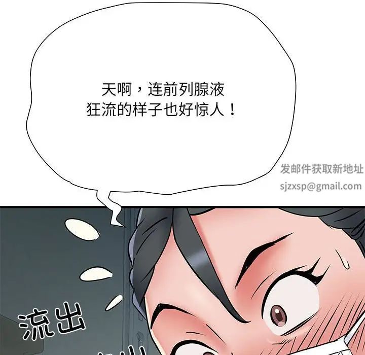 《刺激的部队生活》漫画最新章节第51话免费下拉式在线观看章节第【113】张图片