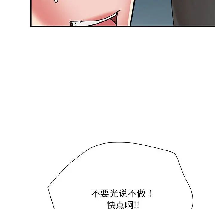 《刺激的部队生活》漫画最新章节第51话免费下拉式在线观看章节第【138】张图片