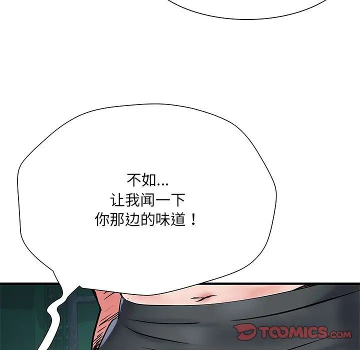 《刺激的部队生活》漫画最新章节第51话免费下拉式在线观看章节第【129】张图片