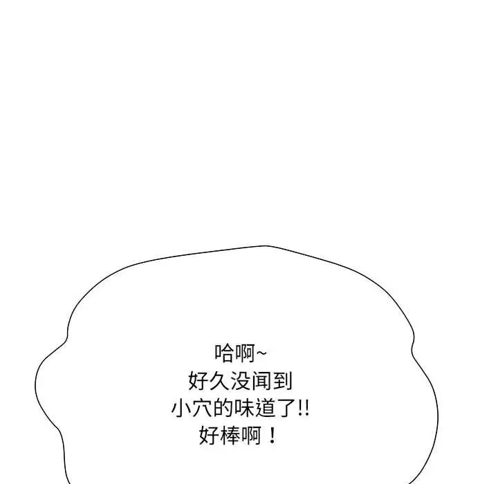 《刺激的部队生活》漫画最新章节第51话免费下拉式在线观看章节第【88】张图片