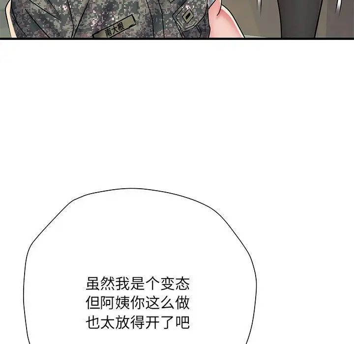 《刺激的部队生活》漫画最新章节第51话免费下拉式在线观看章节第【136】张图片