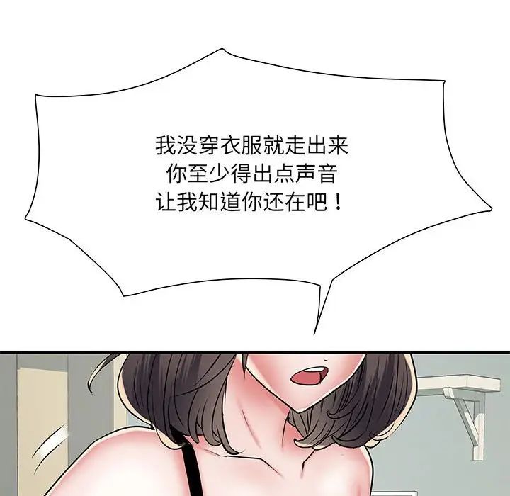 《刺激的部队生活》漫画最新章节第51话免费下拉式在线观看章节第【18】张图片