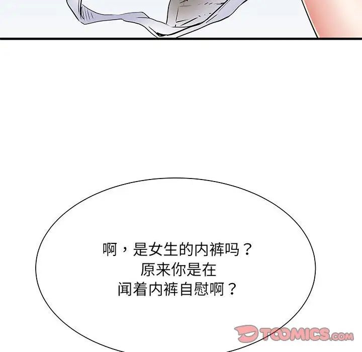 《刺激的部队生活》漫画最新章节第51话免费下拉式在线观看章节第【117】张图片