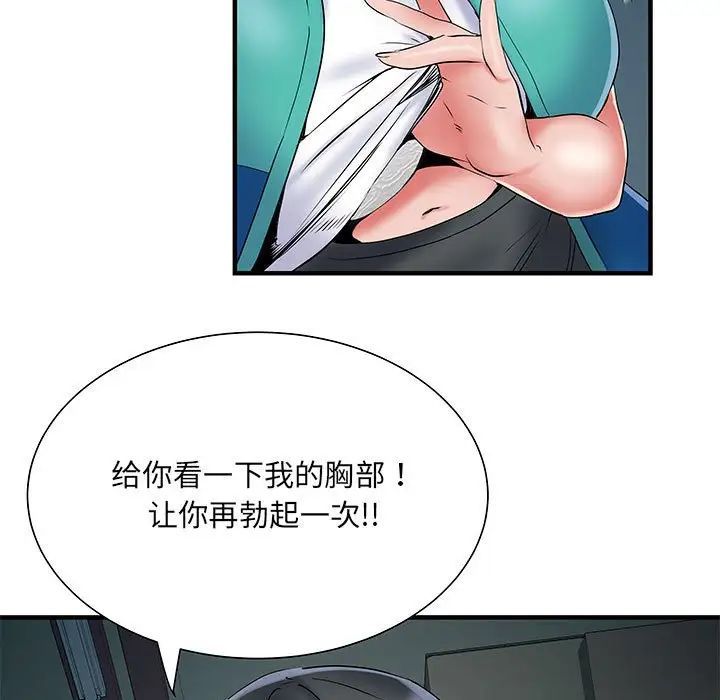 《刺激的部队生活》漫画最新章节第51话免费下拉式在线观看章节第【125】张图片