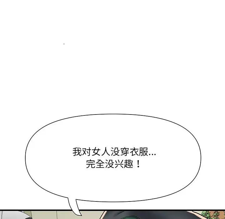 《刺激的部队生活》漫画最新章节第51话免费下拉式在线观看章节第【29】张图片