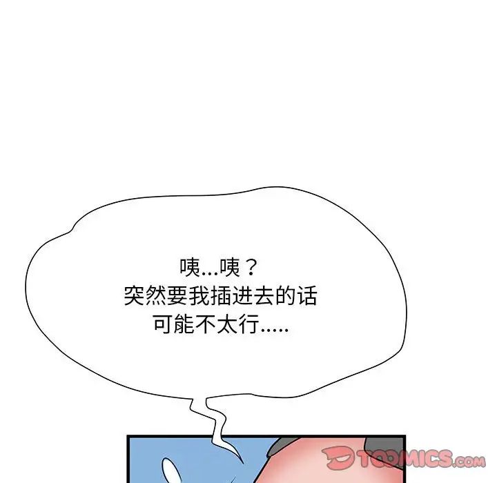 《刺激的部队生活》漫画最新章节第52话免费下拉式在线观看章节第【48】张图片