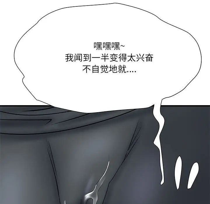 《刺激的部队生活》漫画最新章节第52话免费下拉式在线观看章节第【40】张图片