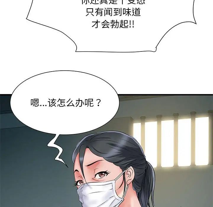 《刺激的部队生活》漫画最新章节第52话免费下拉式在线观看章节第【54】张图片