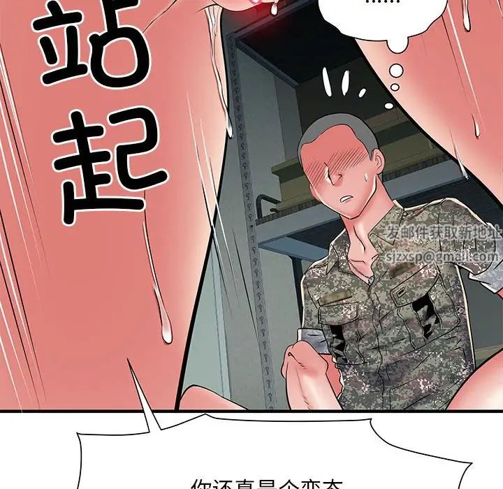 《刺激的部队生活》漫画最新章节第52话免费下拉式在线观看章节第【53】张图片