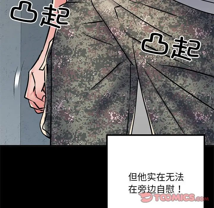 《刺激的部队生活》漫画最新章节第52话免费下拉式在线观看章节第【102】张图片