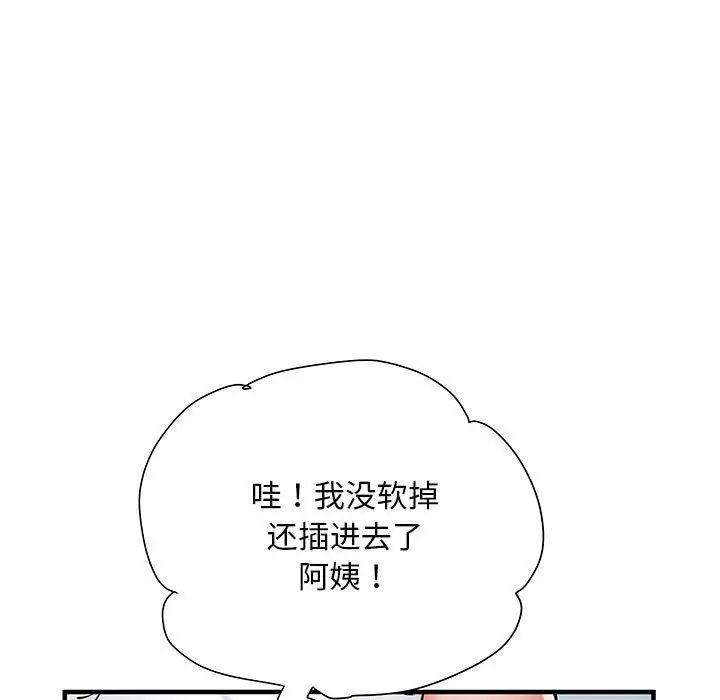 《刺激的部队生活》漫画最新章节第52话免费下拉式在线观看章节第【89】张图片