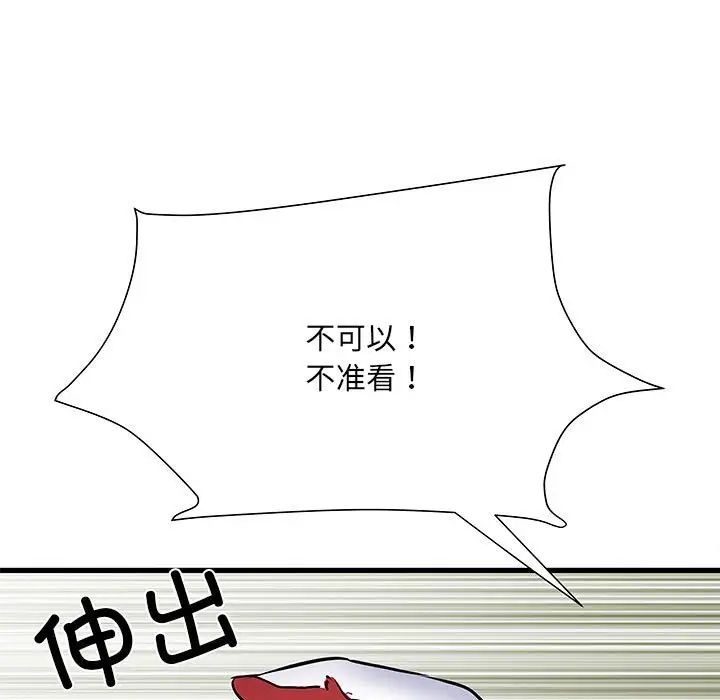 《刺激的部队生活》漫画最新章节第52话免费下拉式在线观看章节第【150】张图片