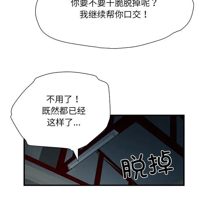 《刺激的部队生活》漫画最新章节第52话免费下拉式在线观看章节第【42】张图片