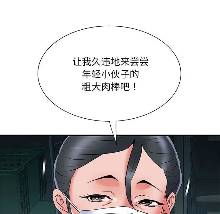 《刺激的部队生活》漫画最新章节第52话免费下拉式在线观看章节第【46】张图片