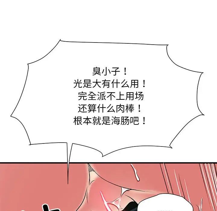 《刺激的部队生活》漫画最新章节第52话免费下拉式在线观看章节第【52】张图片