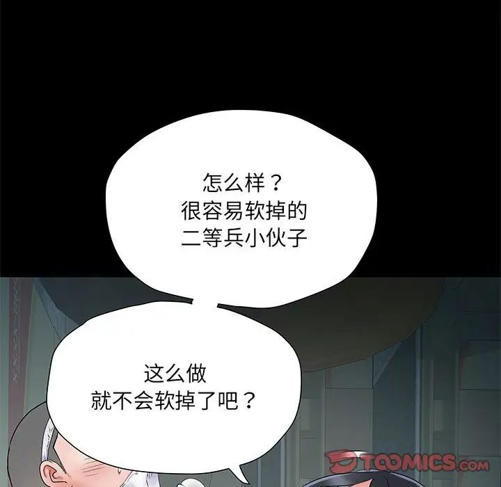 《刺激的部队生活》漫画最新章节第52话免费下拉式在线观看章节第【21】张图片