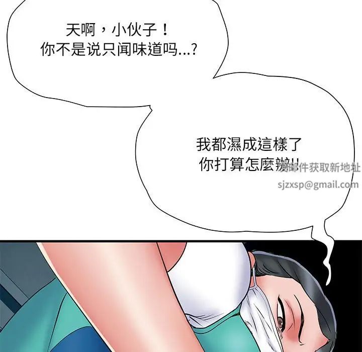 《刺激的部队生活》漫画最新章节第52话免费下拉式在线观看章节第【37】张图片