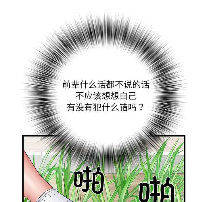 《刺激的部队生活》漫画最新章节第52话免费下拉式在线观看章节第【144】张图片