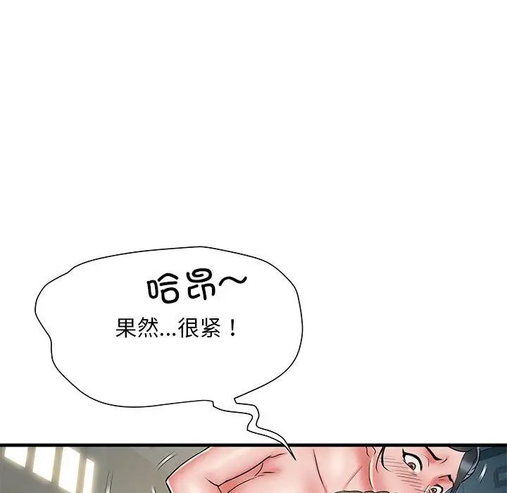 《刺激的部队生活》漫画最新章节第52话免费下拉式在线观看章节第【87】张图片