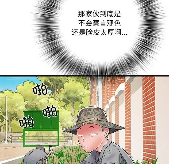 《刺激的部队生活》漫画最新章节第52话免费下拉式在线观看章节第【142】张图片