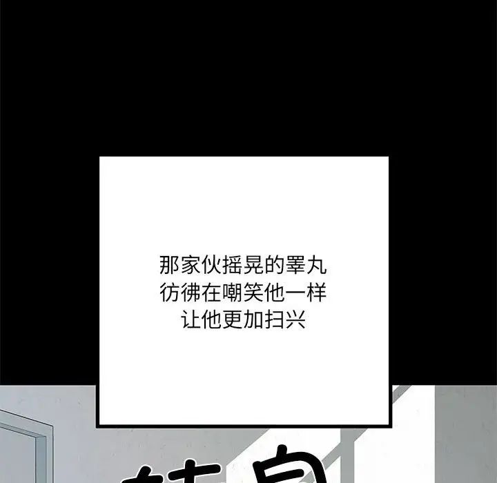 《刺激的部队生活》漫画最新章节第52话免费下拉式在线观看章节第【116】张图片