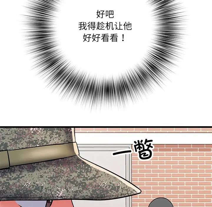 《刺激的部队生活》漫画最新章节第53话免费下拉式在线观看章节第【28】张图片