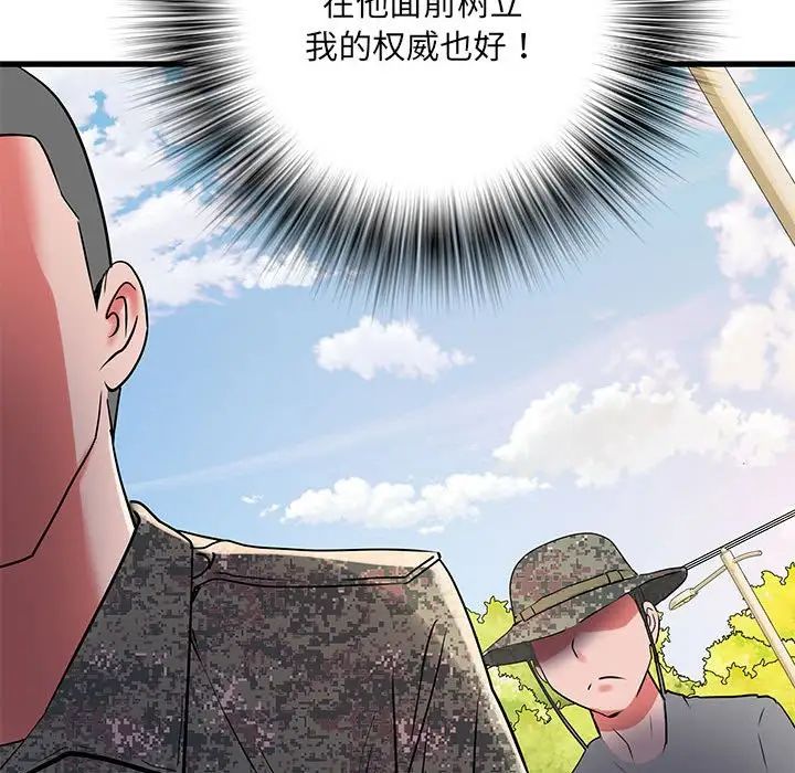 《刺激的部队生活》漫画最新章节第53话免费下拉式在线观看章节第【31】张图片